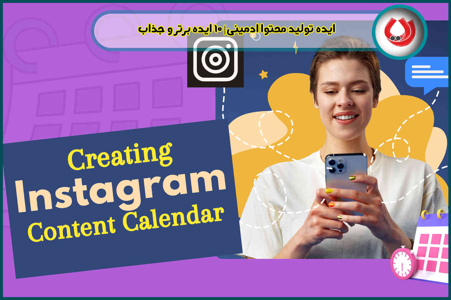 ایده تولید محتوا ادمینی| 10 ایده برتر و جذاب